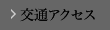 ��ʃA�N�Z�X