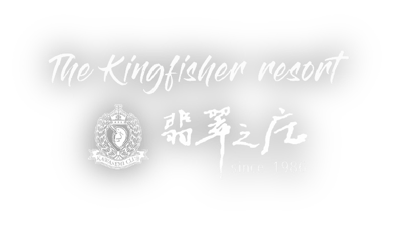 翡翠之庄