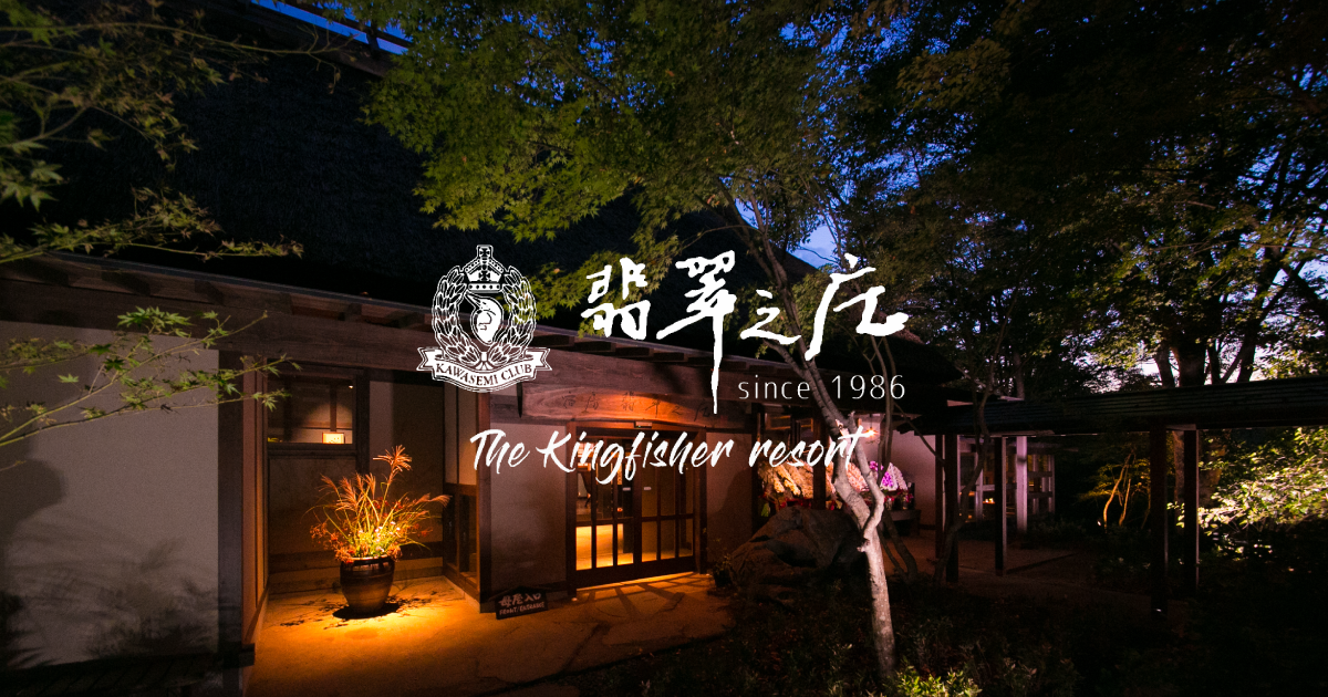 株式会社翡翠倶楽部
