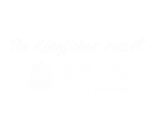 2017.9.23リニューアルグランドオープン The Kingfisher resort 宿房 翡翠之庄