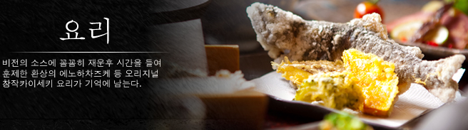 お料理ページヘ