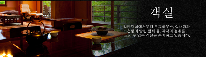 お部屋ページヘ